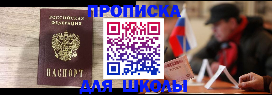 временная регистрация собственник в Тарко-Сале