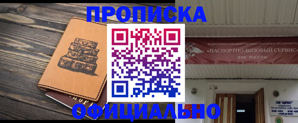 временная регистрация надежно в Тарко-Сале