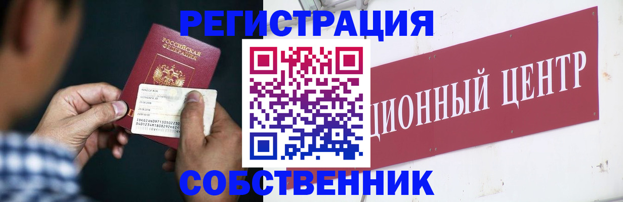 где прописаться в Тарко-Сале