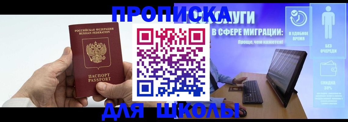 прописка иностранных граждан в Тарко-Сале