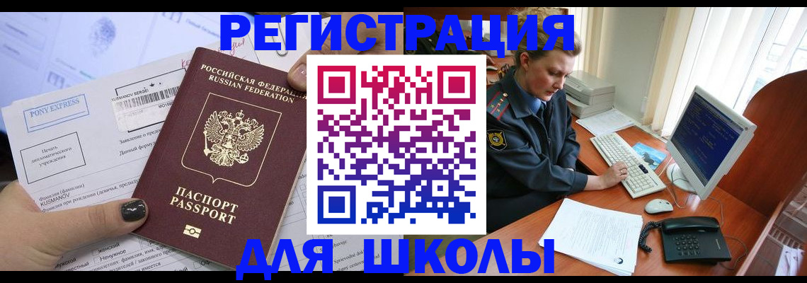 прописка для кредита в Тарко-Сале